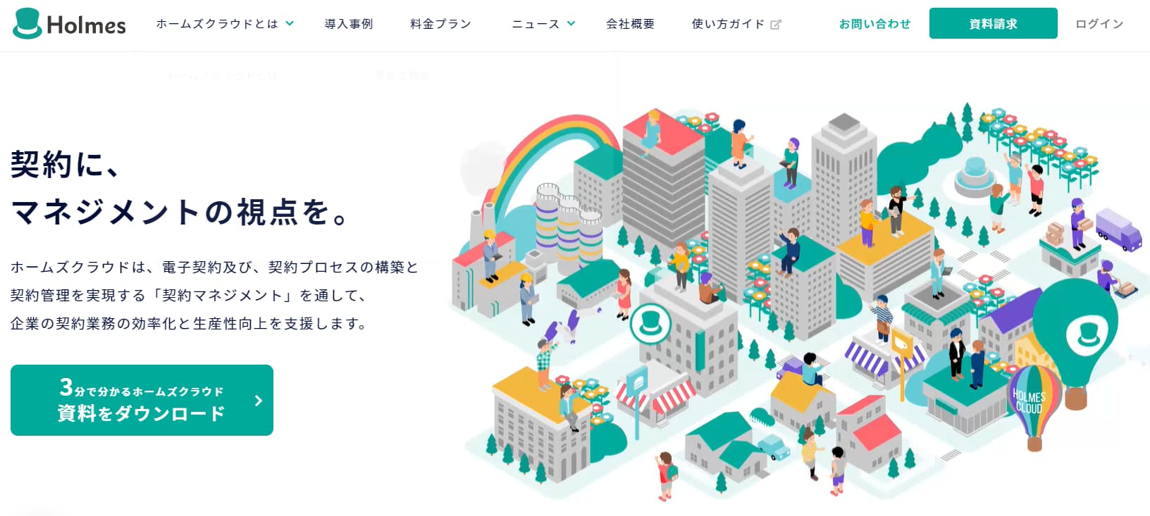 サイン ログイン クラウド
