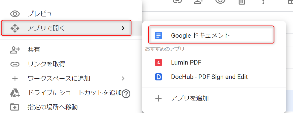 契約書レビュー時 ファイルがpdfで送られてきたときにwordへ変換する2つの方法 Ai Con Pro アイコンプロ